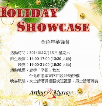 Holiday Showcase and Gala Party